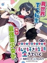 漫画改编精选栏目封面